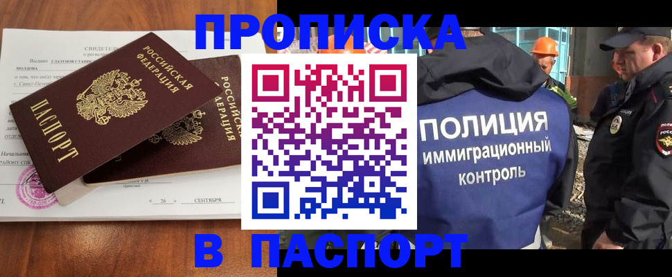 временная регистрация поиск в Нижнем Новгороде