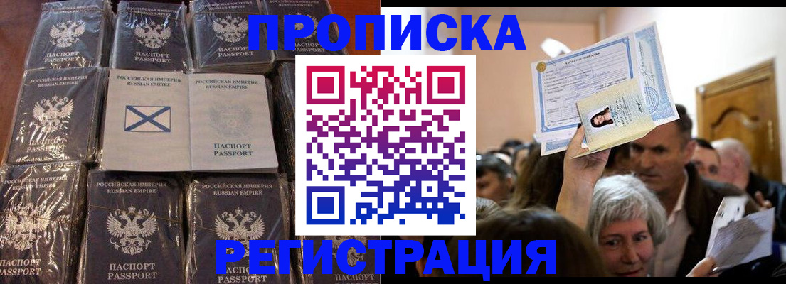 прописка ребенка в Нижнем Новгороде